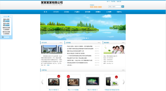 Kemei Intelligent Enterprise Website Management System Universal Edition