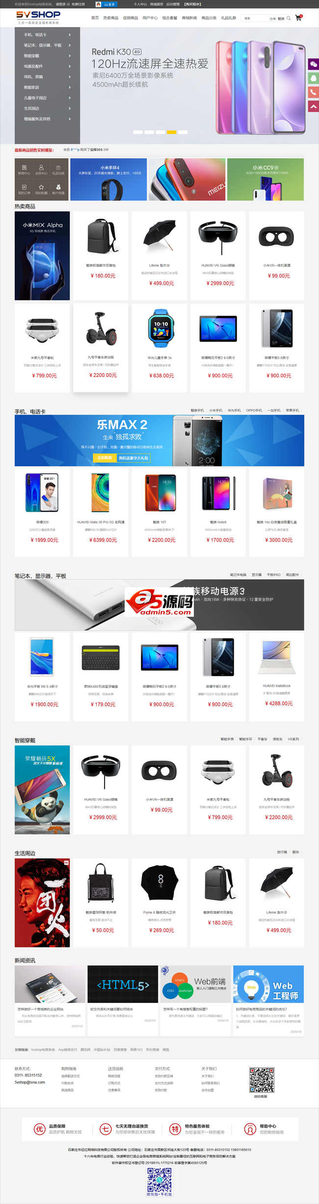 Sistema de shopping 5vShop v2.7.9