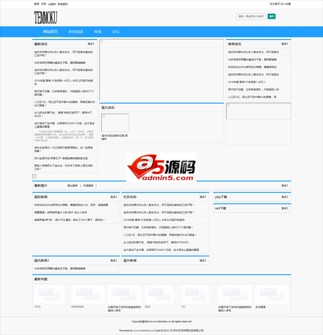 Официальная версия системы управления сайтом Tianmu MVC T2.14