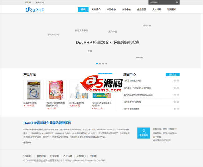 DouPHP模块化企业网站管理系统