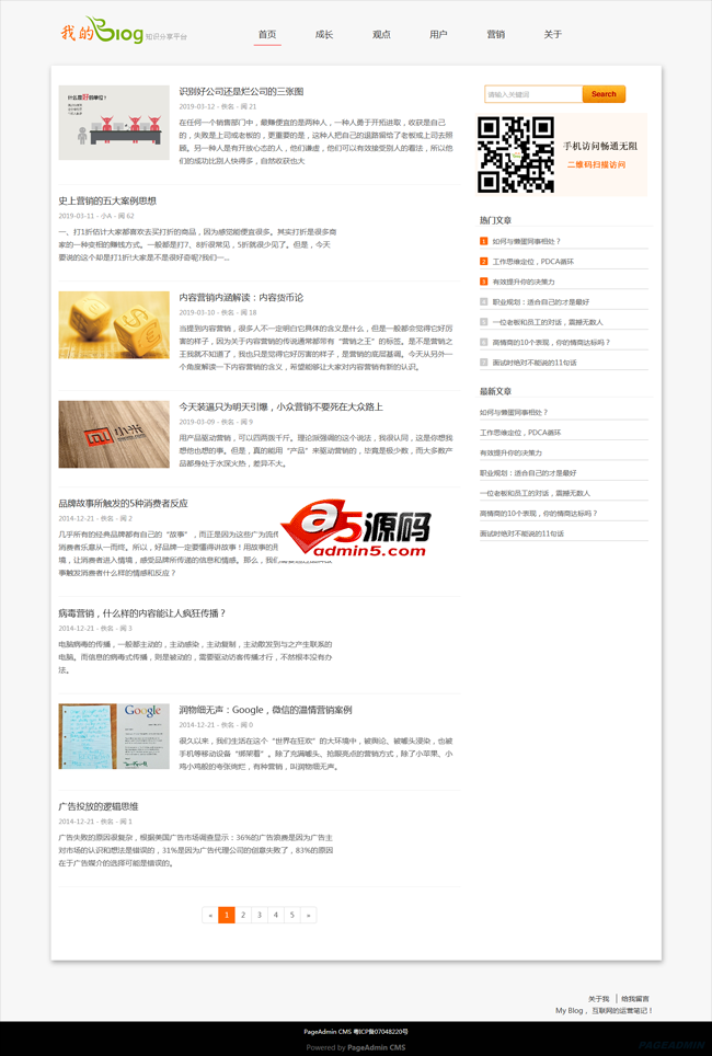 PageAdmin個人部落格系統v4.0.14