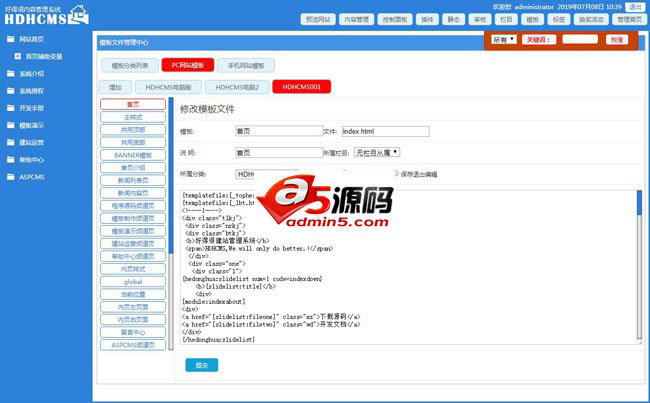 Sistema de construção de sites HDHCMS v1.5 bulid20211017