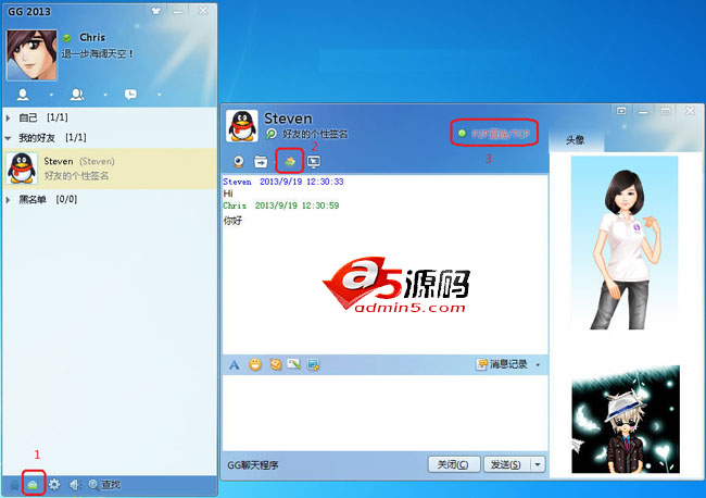 GG instant messaging system GGTalk v7.0 bulid2021.07.02