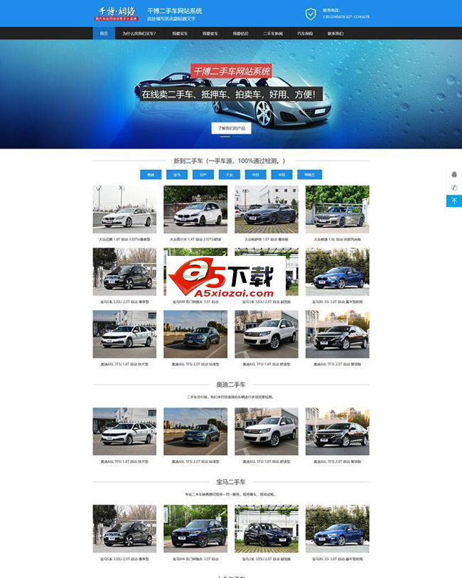 Qianbo second-hand car website system v2021 Build0715