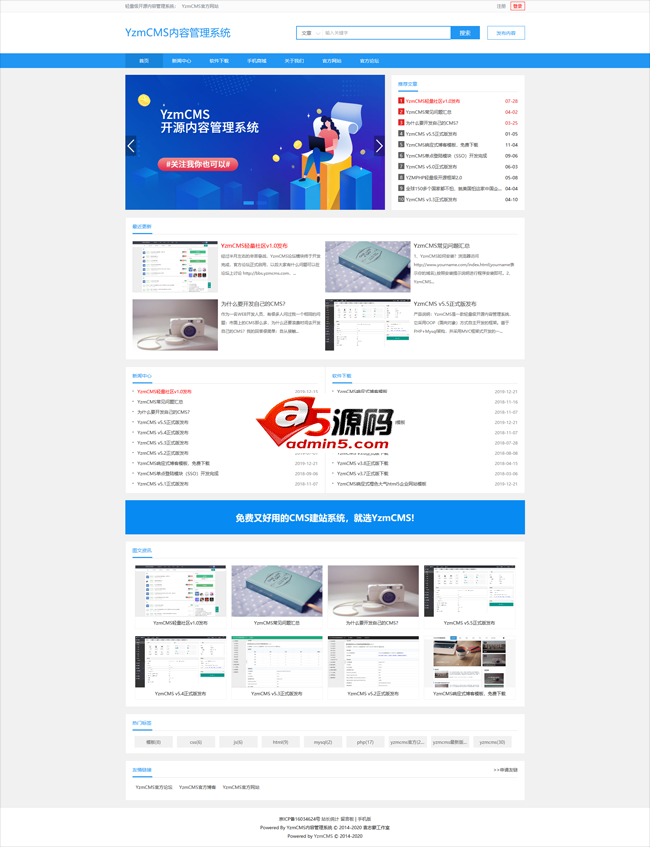 YzmCMS轻量级开源CMS v6.5