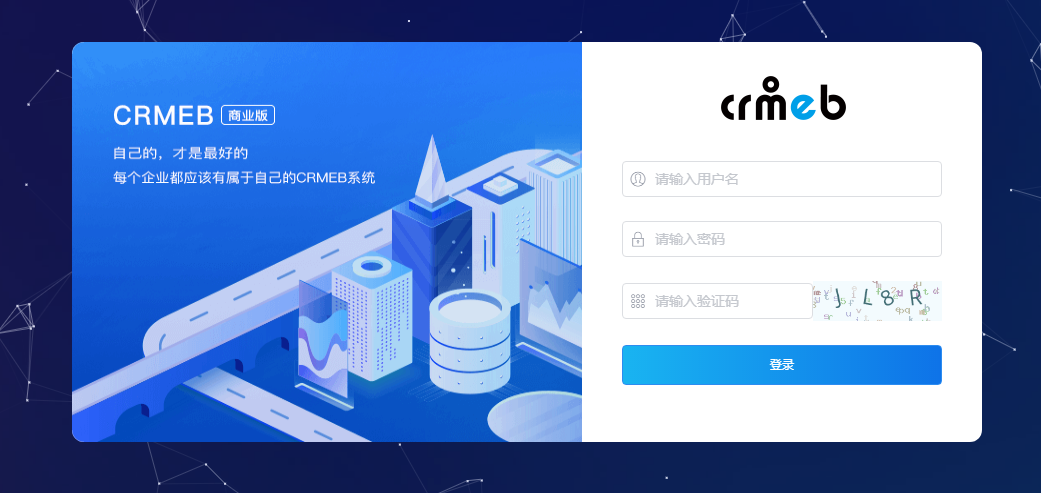 CRMB v4.4标准版小程序公众号H5 App商城源码