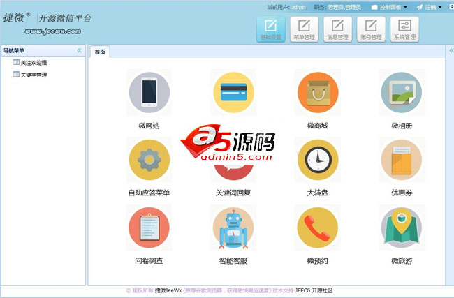 Plataforma JeeWx JeeWeChat Manager v4.1