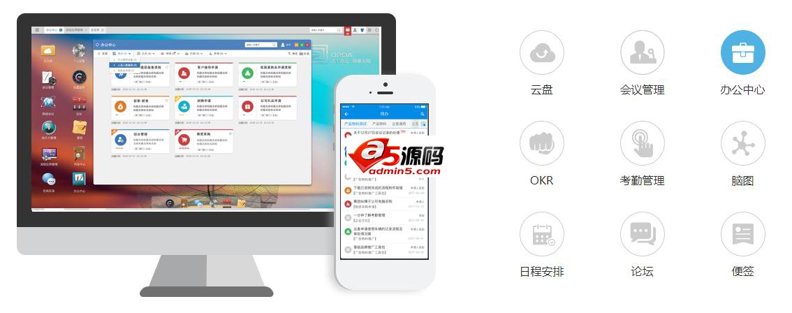 O2OA开源OA系统 v6.3.4