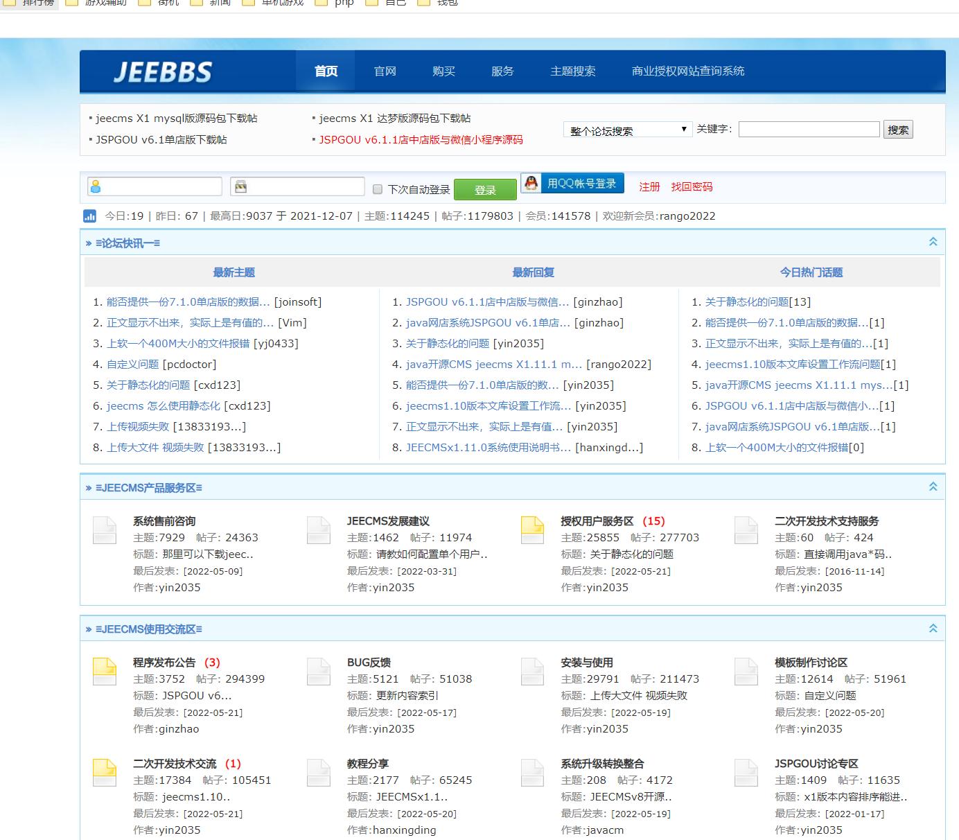 java开源论坛jeebbs v7.0 系统安装包