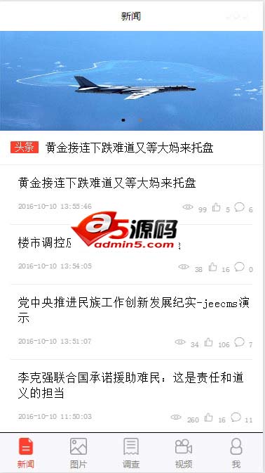 jeecms微信小程序 v1.0.1