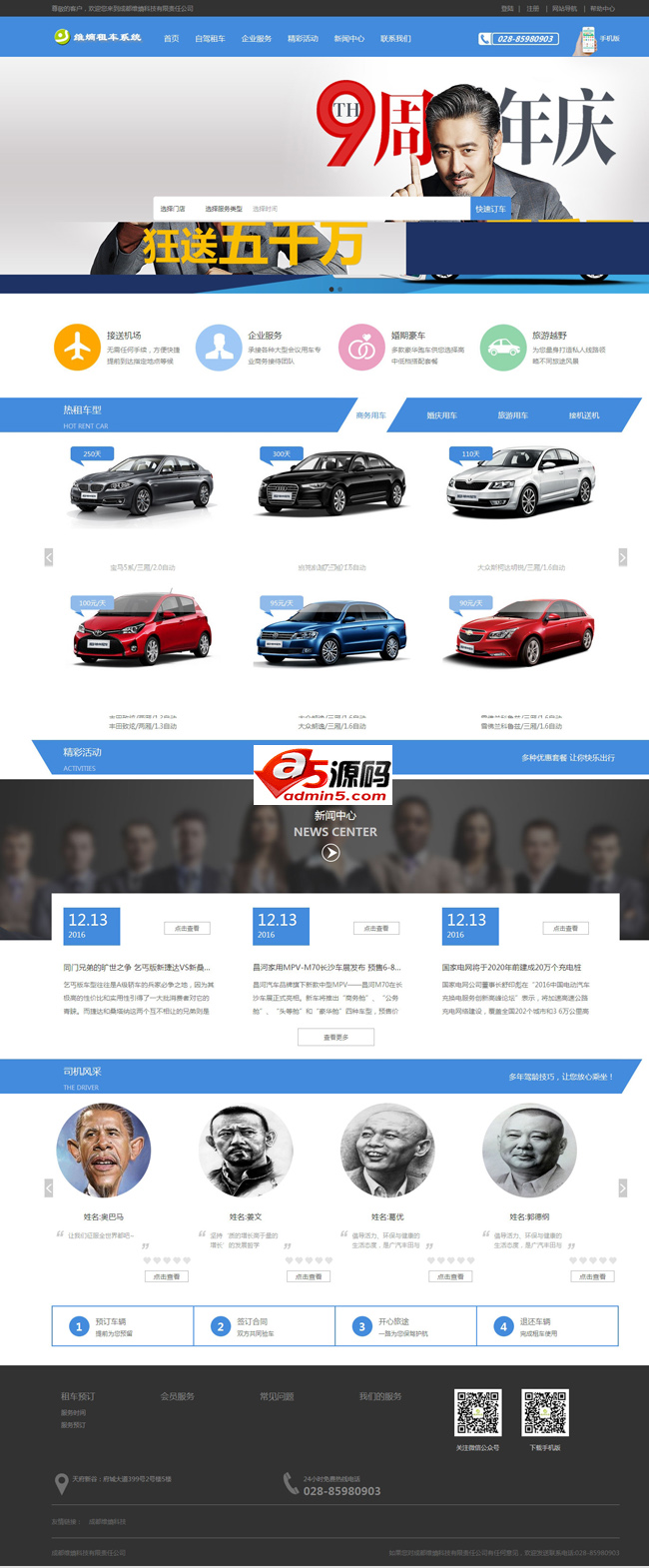 Online car rental service system v2.0