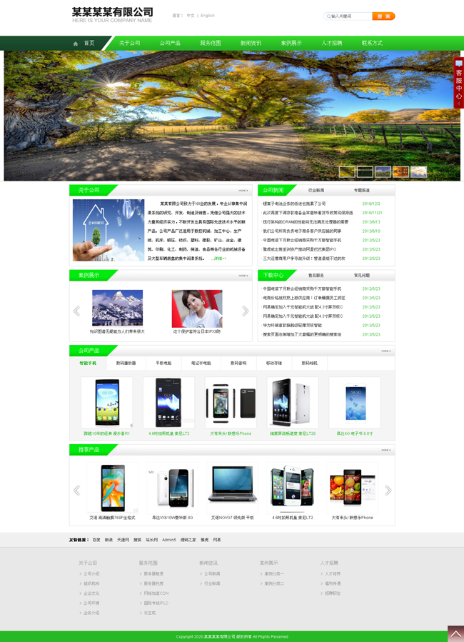 NetXin chinês e inglês, telefone celular corporativo e computador integrado, versão profissional de construção de site v8.9