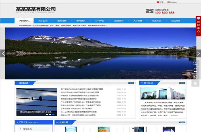 NetXin Chinese and English Enterprise Mobile Computer Integrated Website Building Advanced Edition v8.9