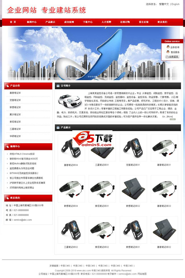 Wuyou Chinese-English Traditional Enterprise Website v2022.5.3 Universal Edition