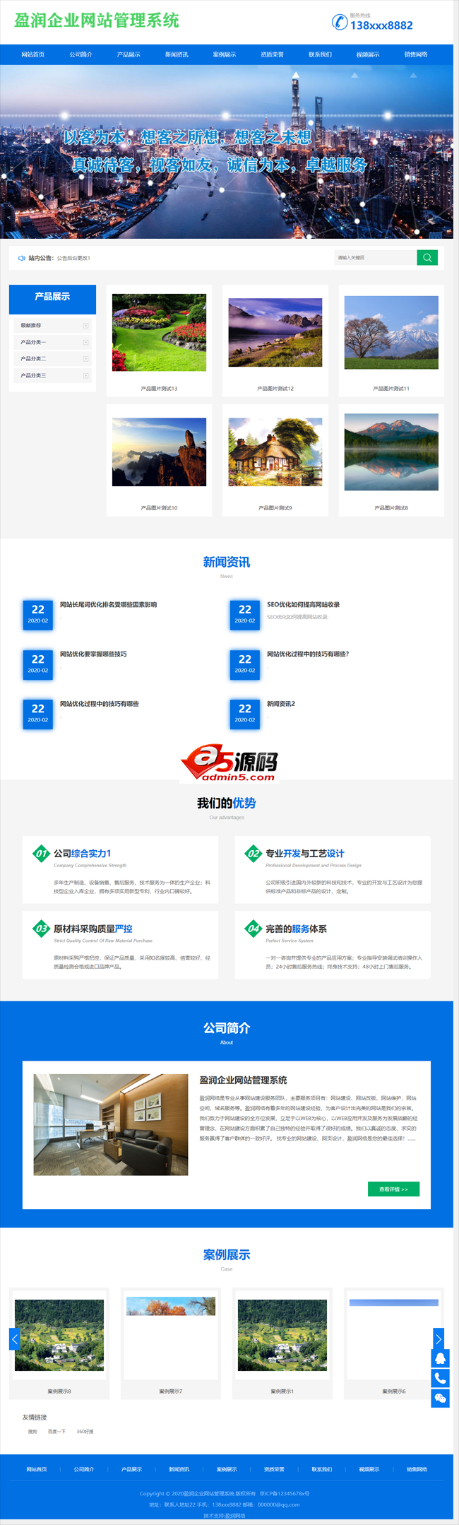 Yingrun Enterprise Website Management System v1.14