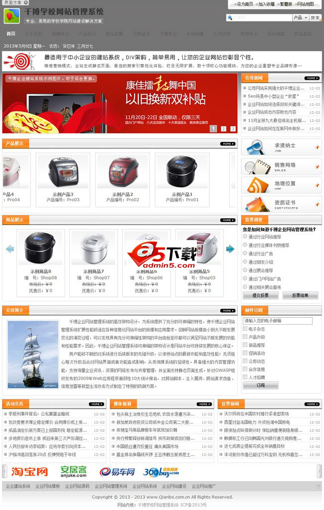 Qianbo school website system v2021 Build0119