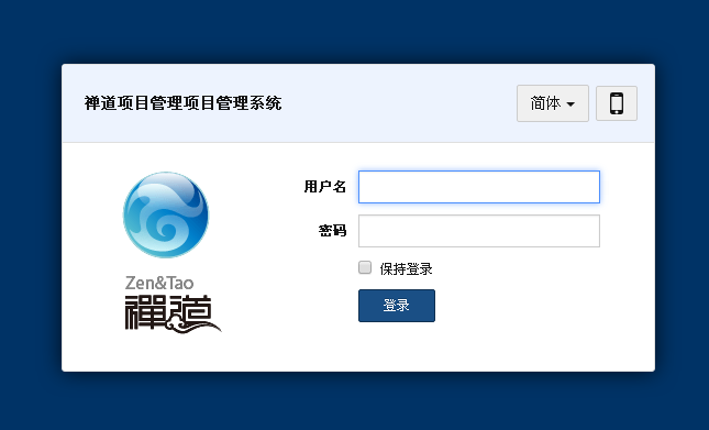 禅道项目管理软件ZenTaoPMS v16.4