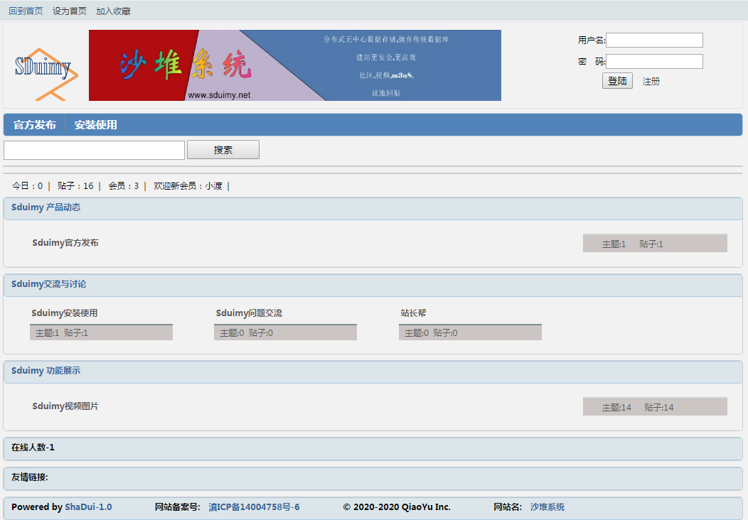 Sduimy_1.0 sand pile system non-central distributed data storage community forum website building system