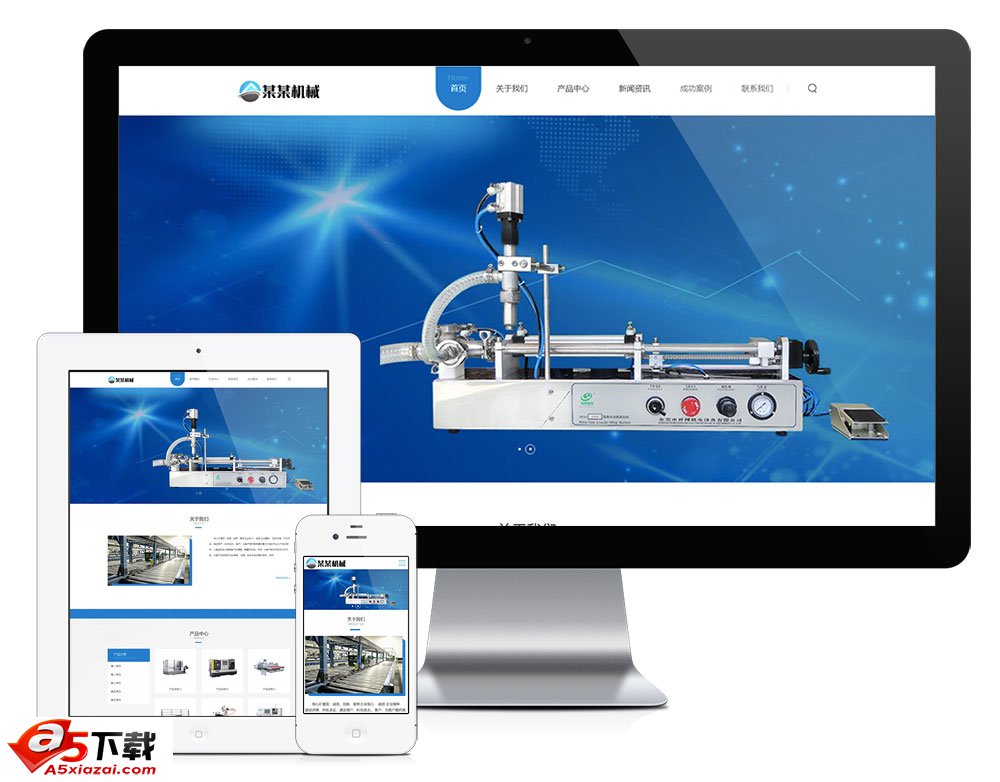 自动化科技机械设备网站模板 v3.2.8