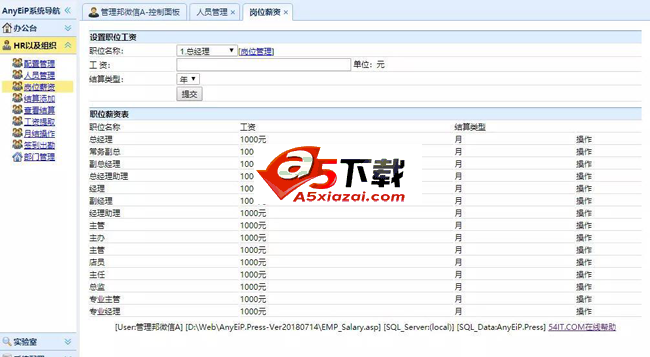 AnyEiP 기업 인트라넷 오피스 시스템 v20200708