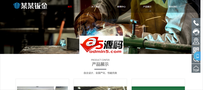 Responsive mechanical equipment manufacturing website source code system v7.7