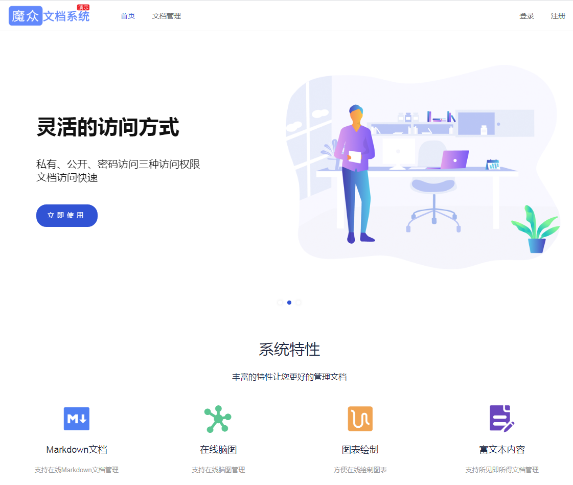 Mozhong 문서 관리 시스템 v4.4.0