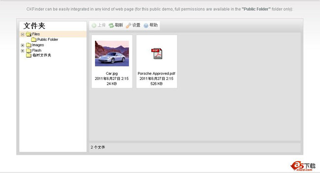 CKFinder 文件管理器 v3.4.5 for asp.net