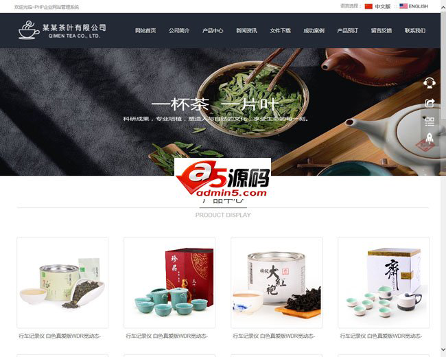 Web Exhibition PHP Sino-British foreign trade corporate website black style v8.1