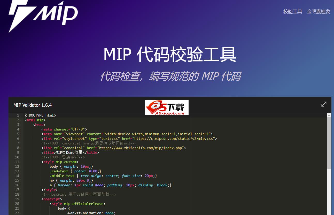 أداة التحقق عبر الإنترنت من مواصفات رمز MIP 1.0