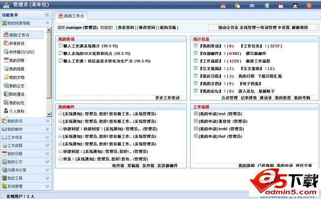 職場で怠け者のためのOA