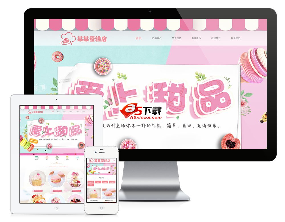 Cake chain website management system v1.5.3