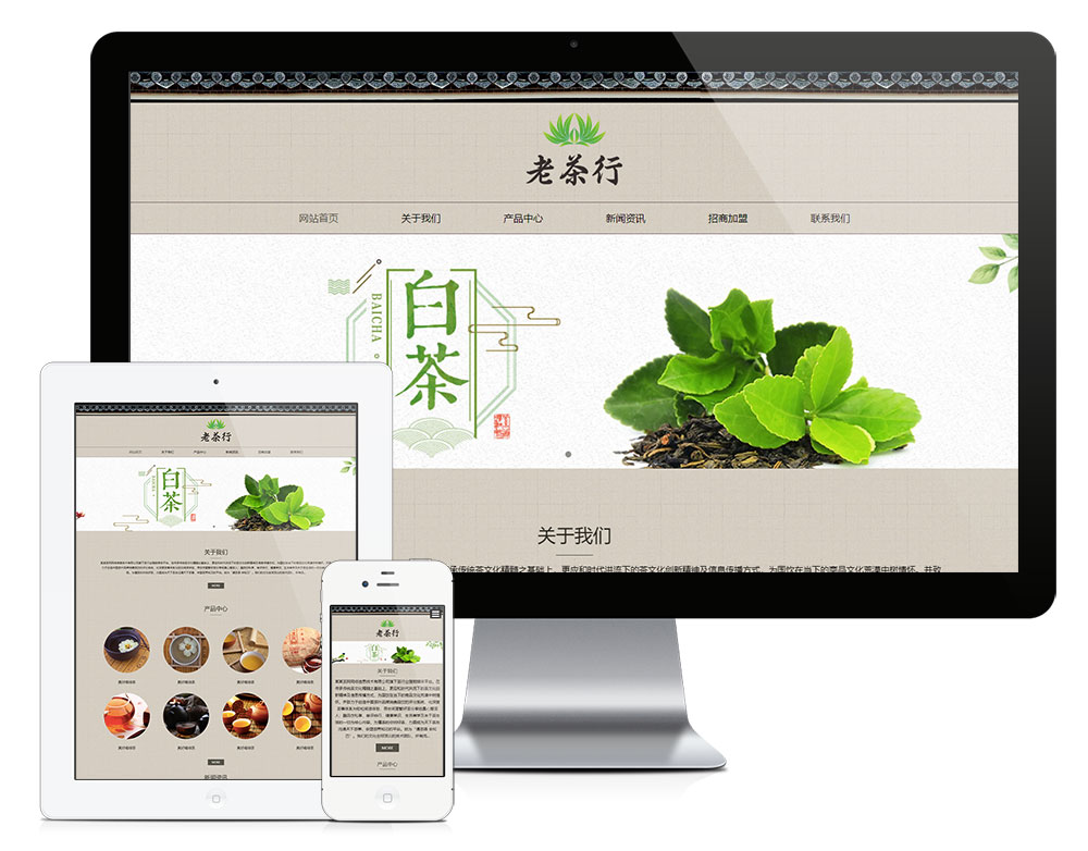 Responsive tea display sales website template v1.3