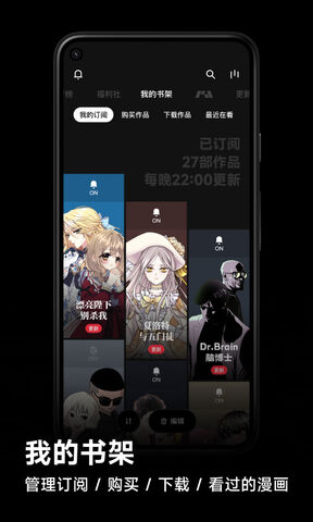 podo comic app