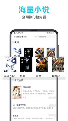 笔趣阁app