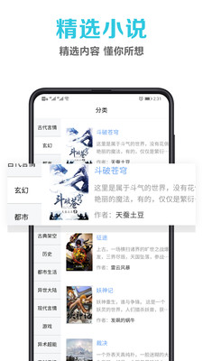 笔趣阁app