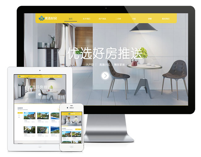 Yiyou housing rental and sale company website management system v8.2