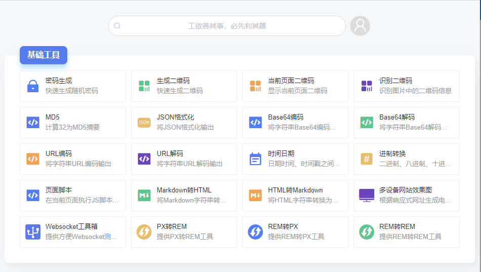 魔众工具箱系统 v2.3.0