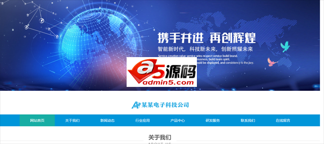 Yiyou Electronic Technology Company website management system v6.1