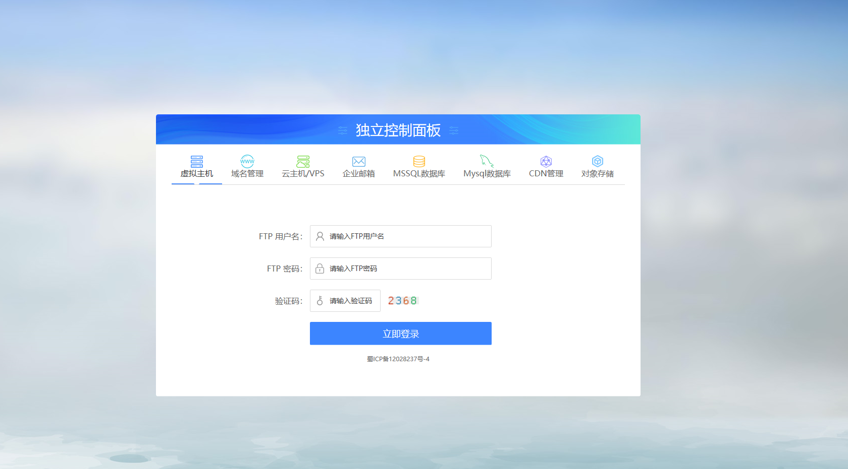 电家企业网站管理系统 v2.4 Build 20200328