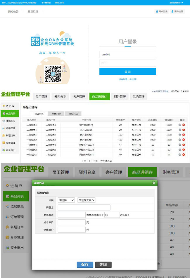 Anxin Enterprise OA/CRM Office Management System v202109