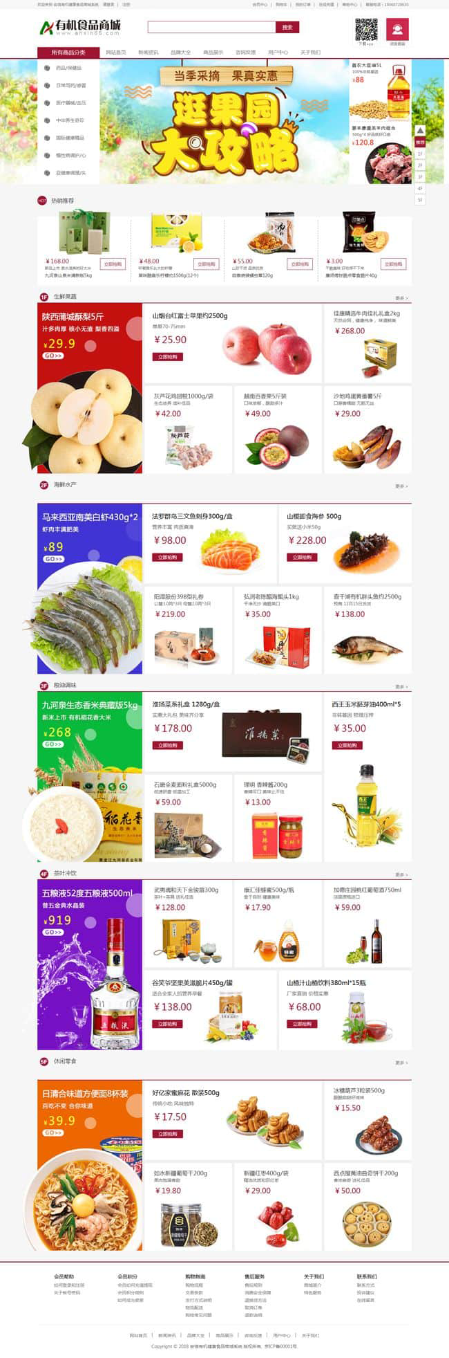 Système de centre commercial o2o pour aliments frais PC + terminal WeChat