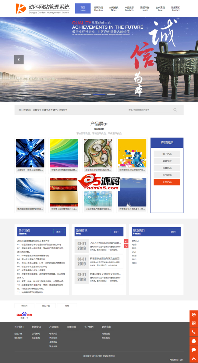 动科企业网站管理系统 DKCMS v10.3