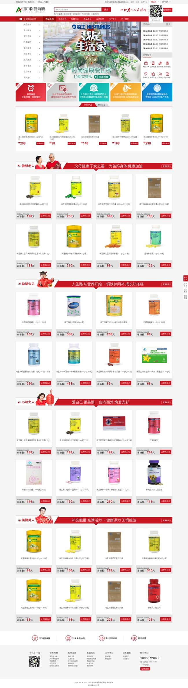 Anxin multi-merchant e-commerce system v210911