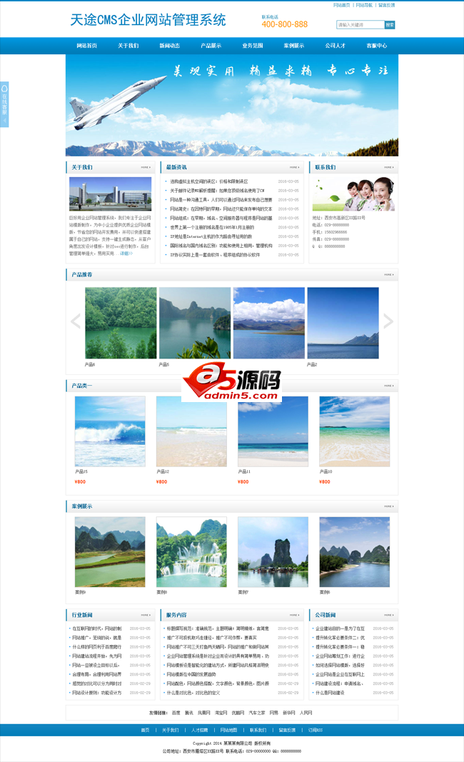 Tiantu CMS blue atmosphere website v1.2