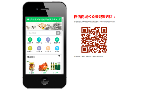 Sistema de gerenciamento de shopping WeChat de usuário único