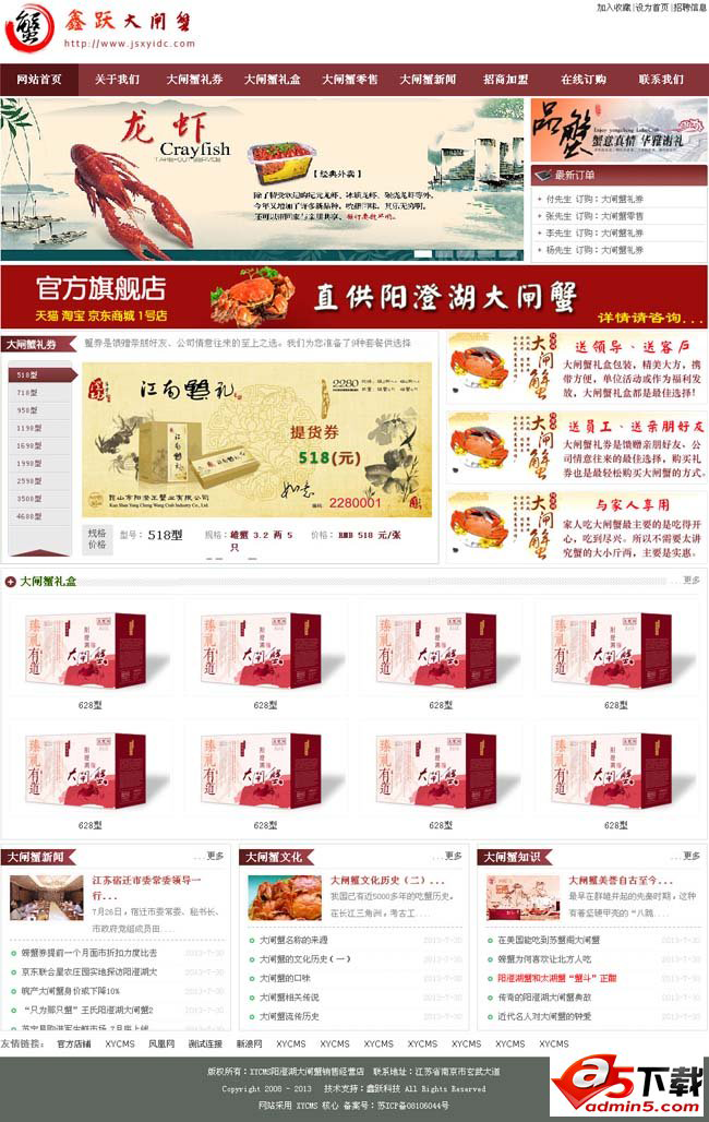 XYCMS hairy crab sales store source code v3.2