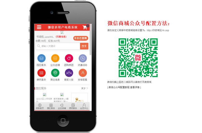 Système de portail de commerce électronique multi-marchands WeChat v2020702