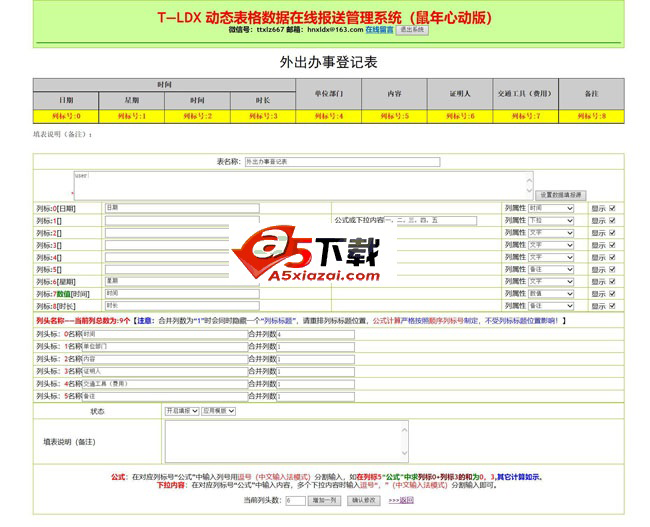 Dynamic table generation data management system v2020.03