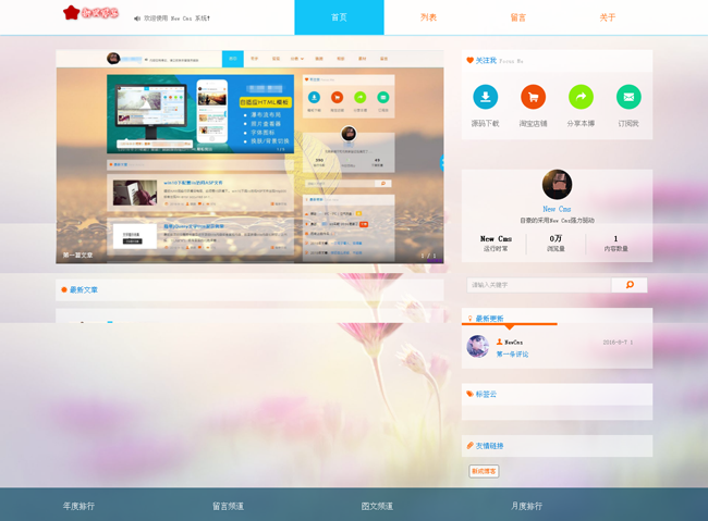 NewCms blog program v1.0.161011 public beta version