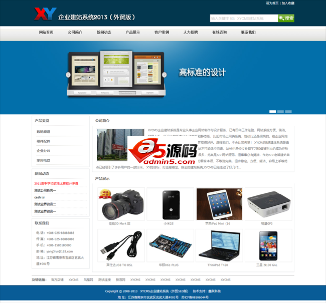 XYCMS enterprise website building system v4.6 UTF8